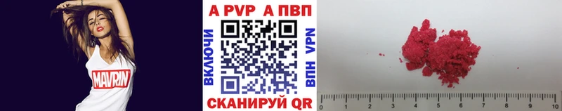 площадка формула  Юрьевец  Alpha PVP Crystall 