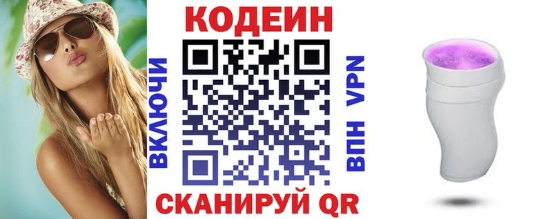 OMG зеркало  Юрьевец  Codein Purple Drank  хочу наркоту 