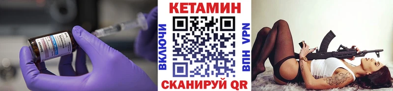 Кетамин VHQ  купить наркотик  KRAKEN ССЫЛКА  Юрьевец 